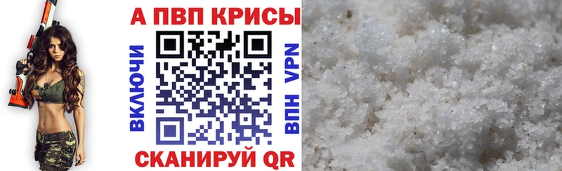 Купить закладки  Спасск  А ПВП Crystall 