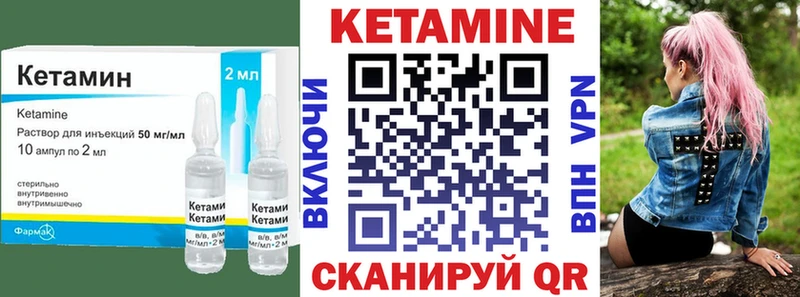 КЕТАМИН VHQ  Купить где  Спасск 