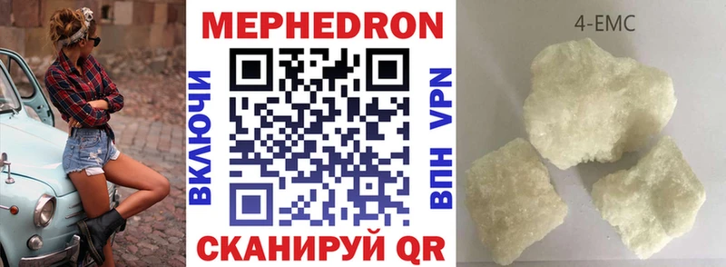Купить где  Спасск  Меф 4 MMC 