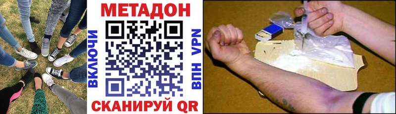 МЕТАДОН мёд  Купить  Спасск 