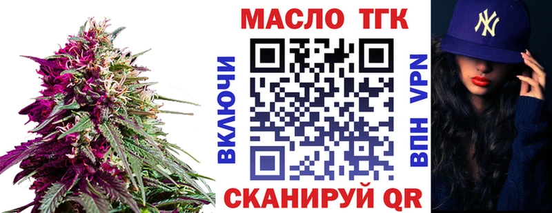 Купить  Спасск  ТГК THC oil 
